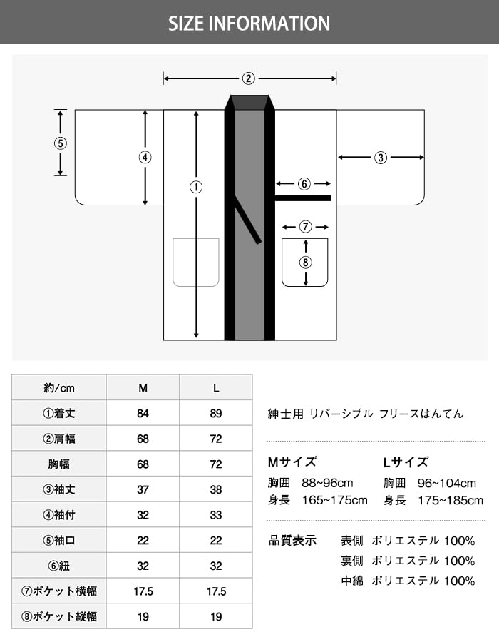 [KYOETSU] Мужская зимняя флисовая хантэн (5. Черный однолинейный узор, размер M)