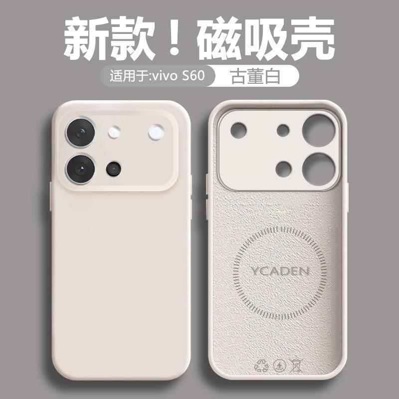 Подходит для чехла мобильного телефона vivoS60 Новый жидкий чехол vivoS60 с магнитной зарядкой S60 защитный чехол линза
