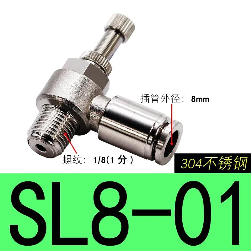 304 Пневматический фитинг SL6-M5 1/8"-6мм Дроссельный клапан регулирование давления SL10-02 SL6-01 SL8-01 SL6-02
