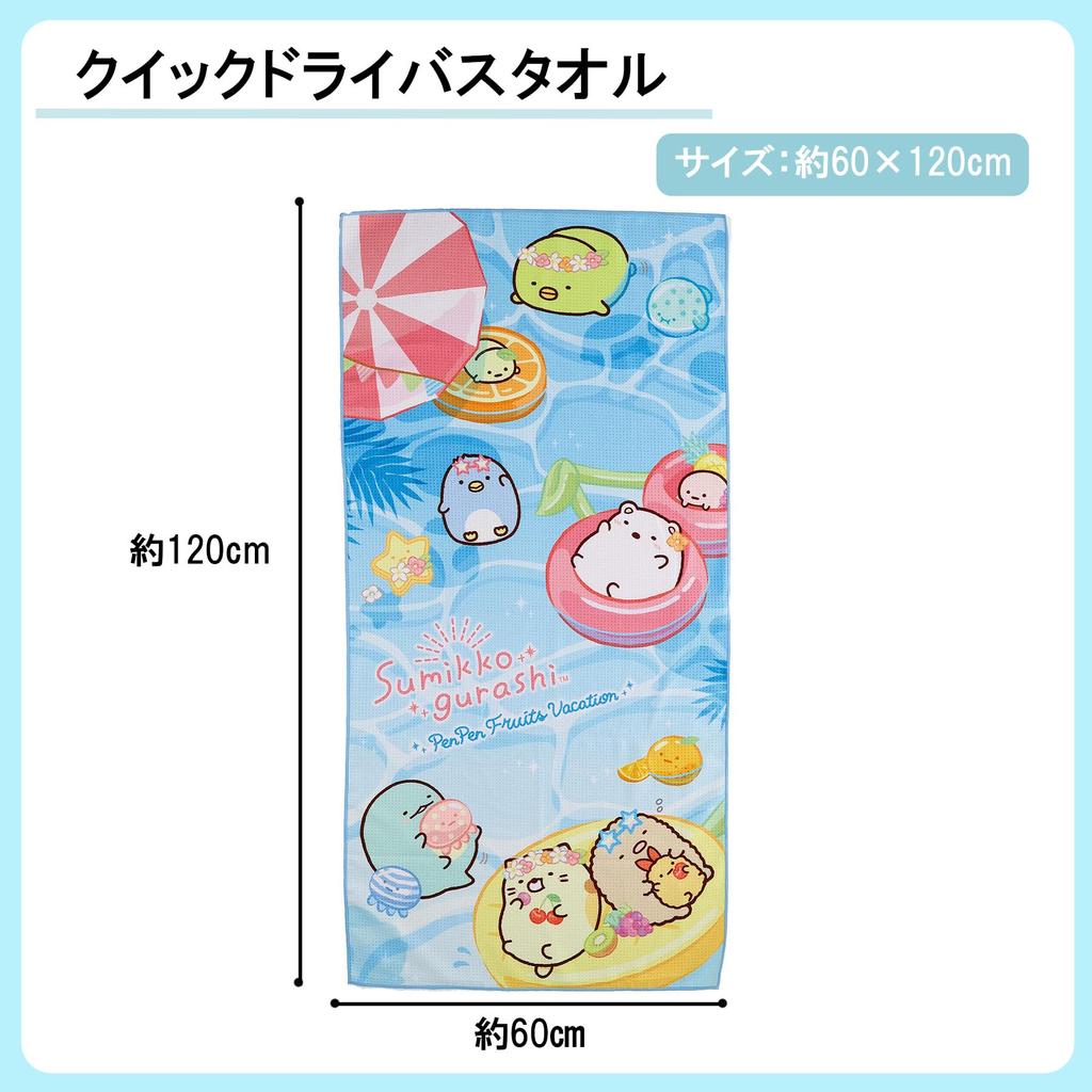 Marushin Bath Sumikko Sumikko Summer Leisure Bath 6575045800 Towel, Gurashi, Vacation, Quick-Drying, Towel, Large,
