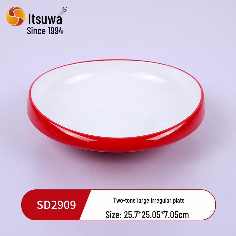Wuhua Melamine Hot Pot Side Plate