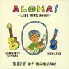 Aloha Life With Music Лучшее из Omo San