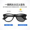 Intelligent light-sensing anti-blue light photochromic glasses BS2140Classic MiDing model computer glasses, outdoor UV protection eyewear