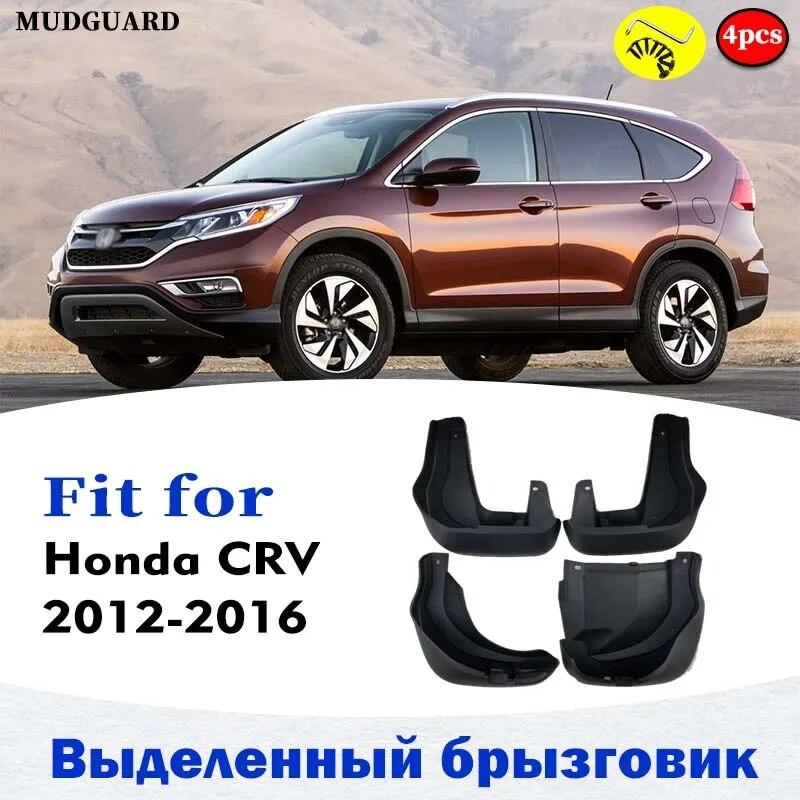 2012-2016 Брызговики 4 шт. для Honda CRV CR-V брызговик на крыло брызговики брызговики Fender автомобильные аксессуары styline