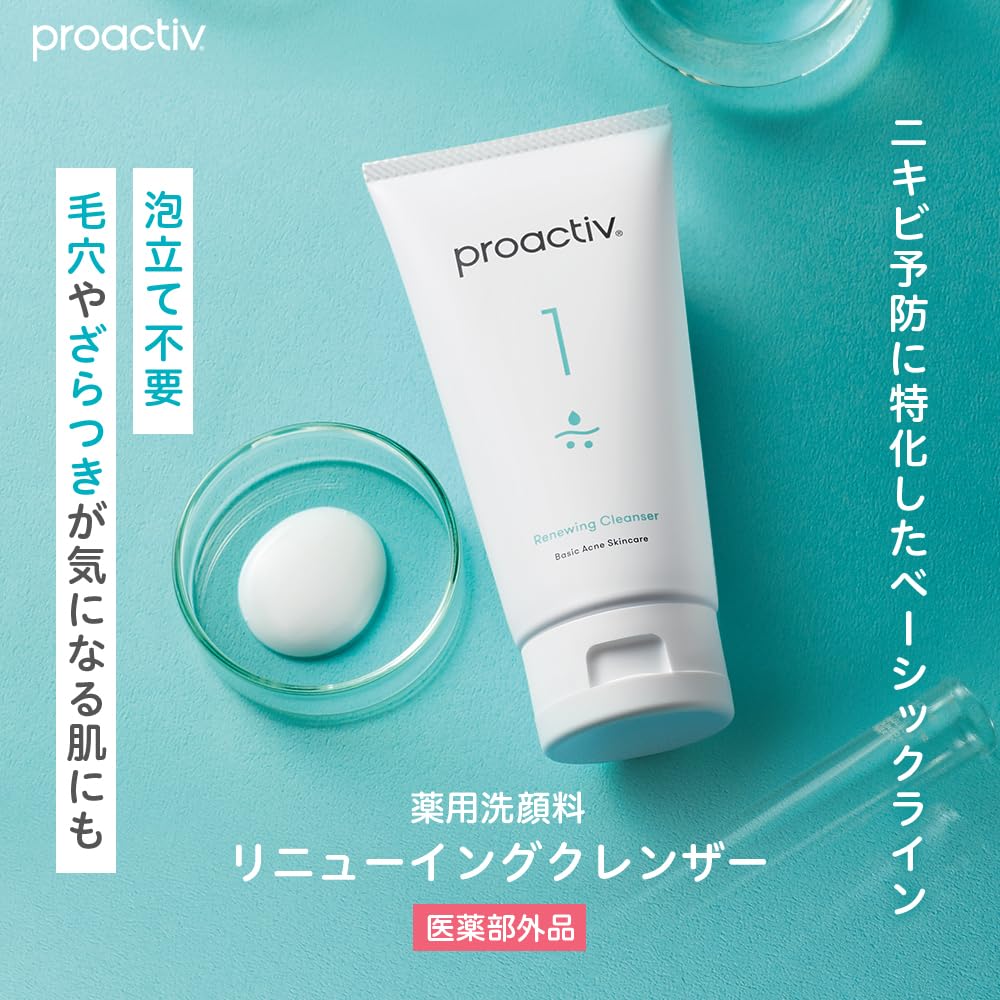 Proactive Medicated Renewing Cleanser x 120 days скраб для умывания с кератином для очищения пор пенка для умывания лица для взрослых pro active proactiv (120г