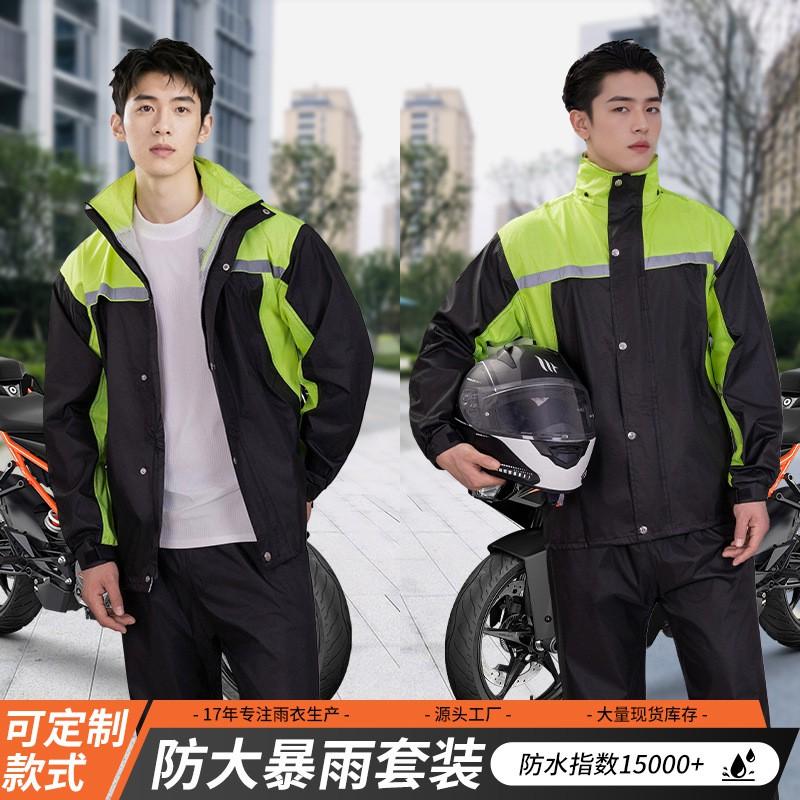 Adult Waterproof Cycling Rain Suit Separated Two-Piece Motorbike Delivery Riders Heavy Protection Breathable Reflective