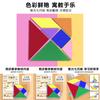 Educational Wooden Tangram Puzzle For Children With Colorful Blocks And Learning Fun