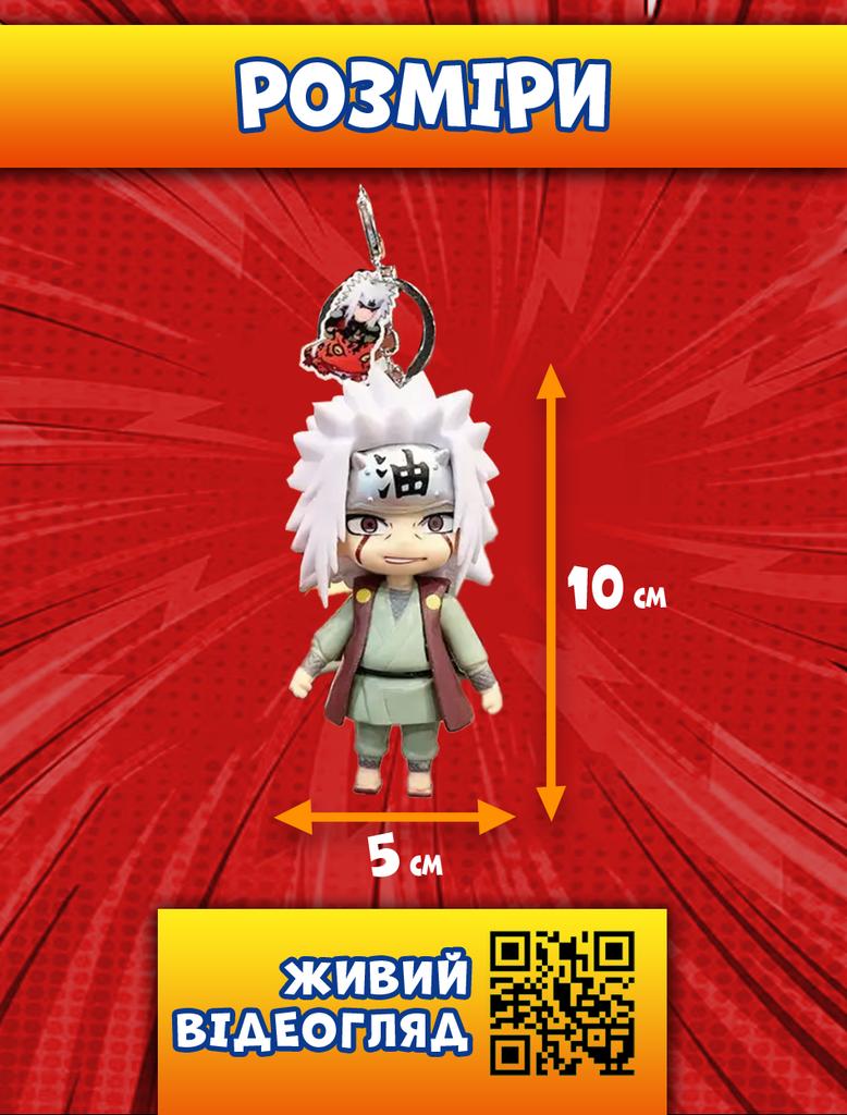 Наруто брелок Джирайя Наруто Naruto Jiraiya силиконовый брелок держатель для ключей аниме 5см