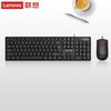 Lenovo Baiying TW11S Wired Keyboard and Mouse Combo