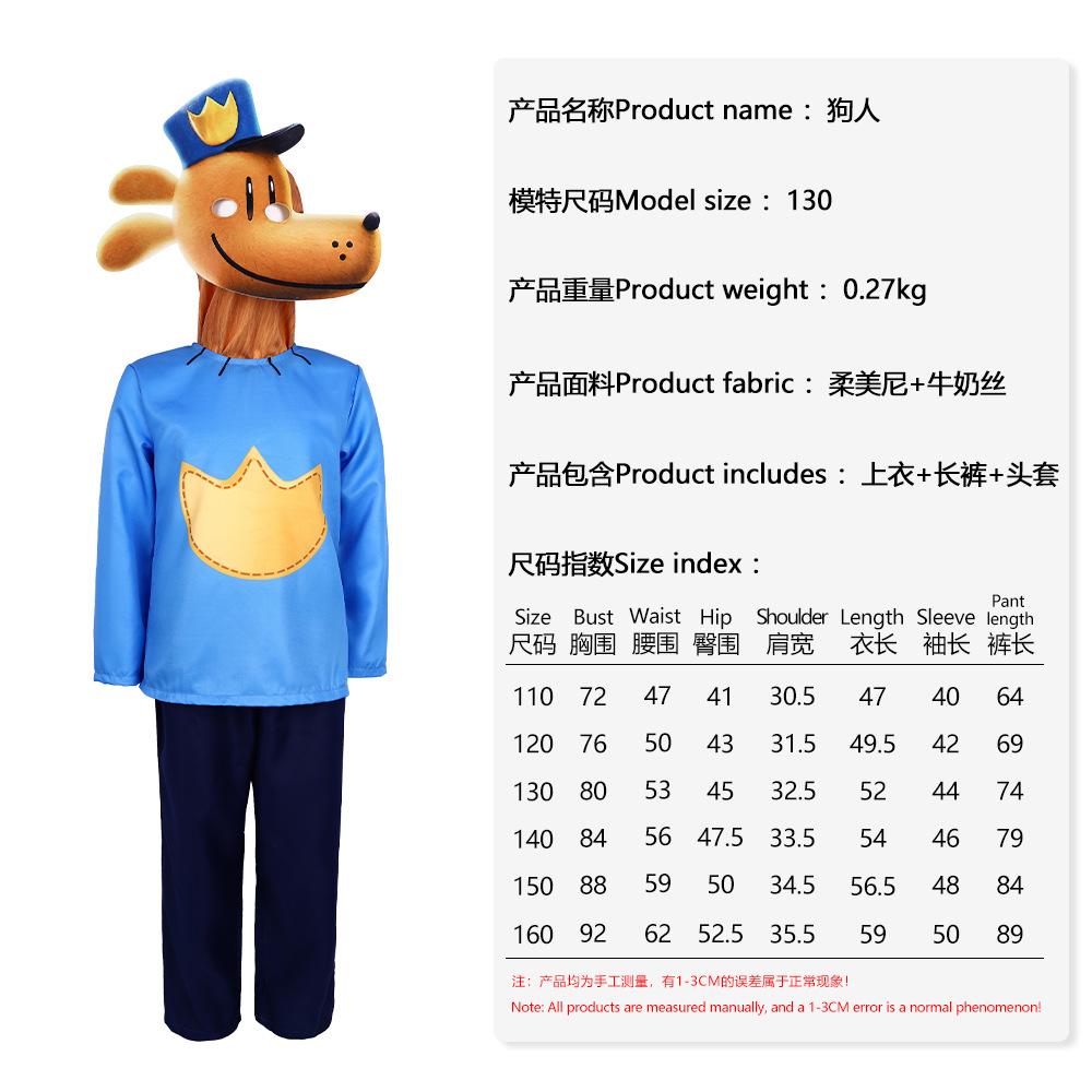 5Dog man Halloween cosplay costume party stage costume