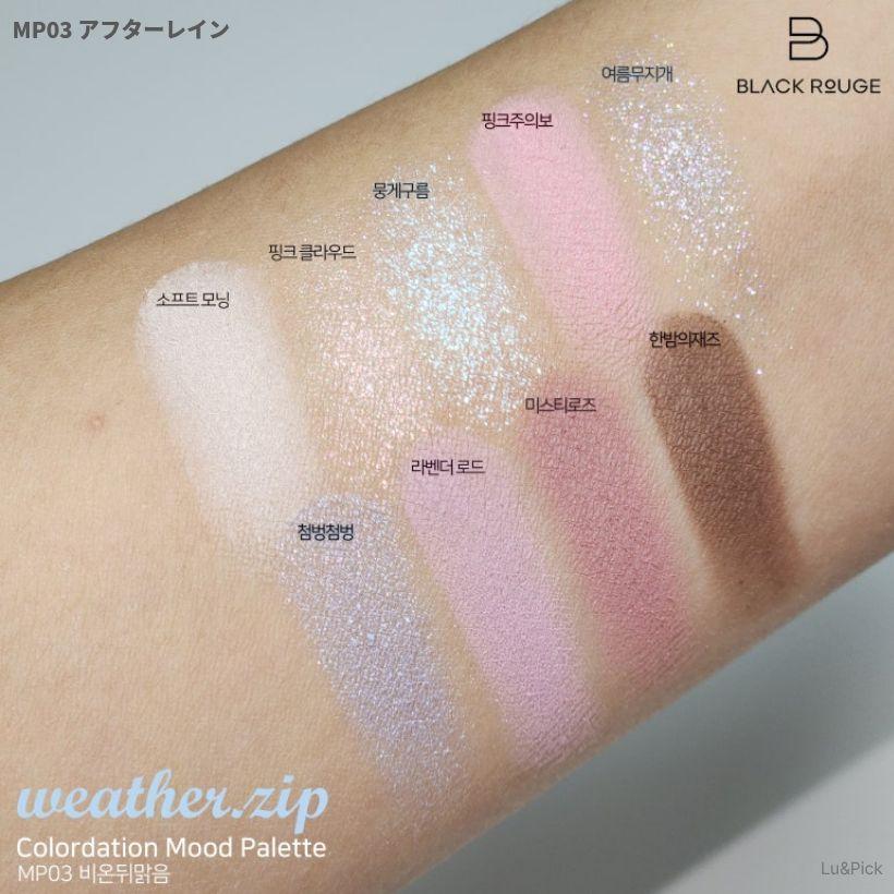 BLACK ROUGE Colordation Mood Palette Weather.zip (+Free gift)