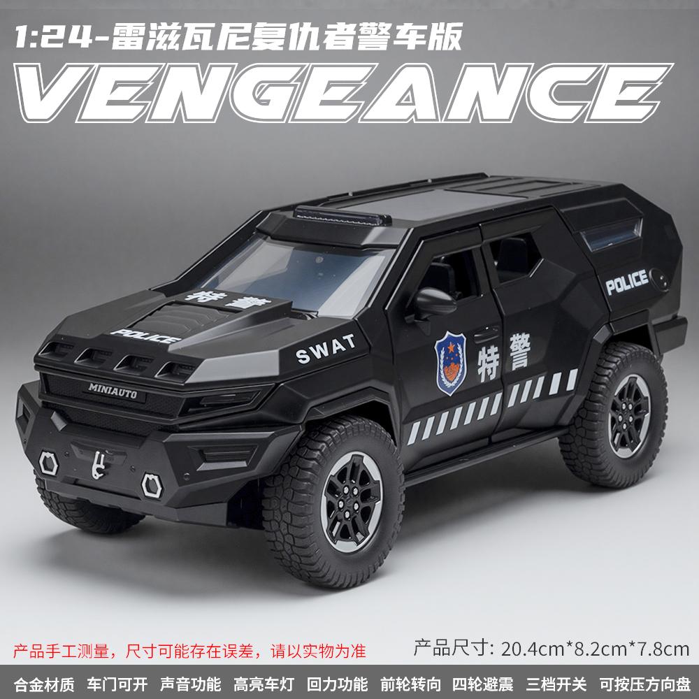 1:24 Rezvani Vengeance Бронированный Автомобиль Сплав Металл Литой Модель Машины Настольные Украшения Дисплей День Рождения Дом Модные Украшения