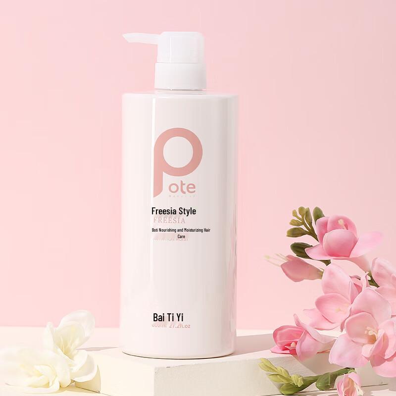Питательный кондиционер для волос Baitini Freesia