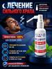 Средство от храпа для женщин / мужчин эффективное, спрей от храпа