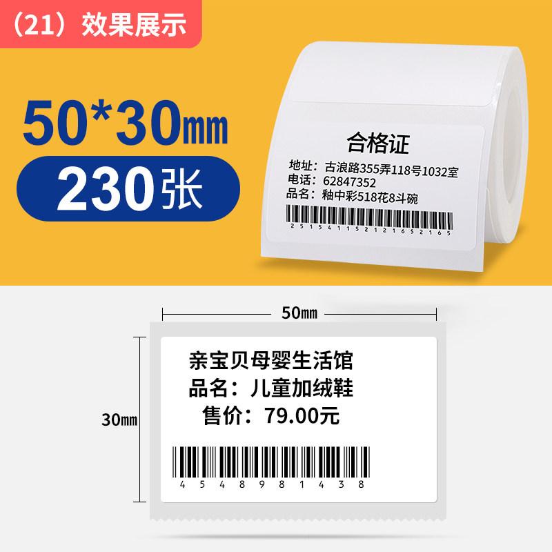 Niimbot B1/B21/B21Pro/B3S/B203/B31/B4/B2/B2Pro Термоэтикетки Бирки для одежды Ценники Продукты Самоклеящаяся Бумага для штрих-кодов Водонепроницаемые Круглые Запечатывающие Наклейки
