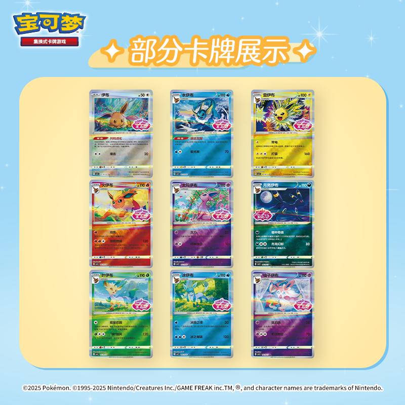 Original Genuine Gem Bag VOL.2 Trading PTCG Pokemon Cards Collected Gem Bags Magnet Hi Deck Eevee Ibrahimovic Gem Pack Gift