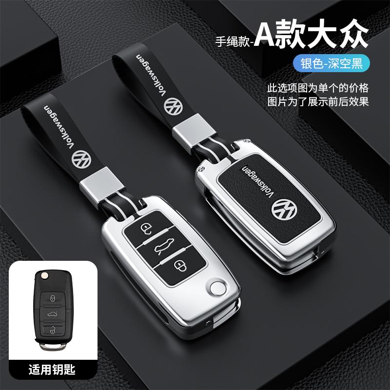 Для VOLKSWAGEN VW Умный чехол-брелок из сплава, сумка-чехол, держатель для Volkswagen VW Passat Polo Bora Beetle Tiguan B5 B6 B7