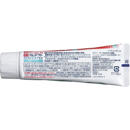 [Set of 4] Complete Care EX Bad Breath Care Plus Toothpaste, 105g x 4, Prevents Periodontal Disease (Gingivitis and Pyorrhea), Includes a Gift