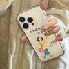 Прозрачный космический чехол для мобильного телефона 15 для IPhone14 Мультяшный защитный чехол 13 для Apple 11 Мягкий чехол 12 Fortune XR