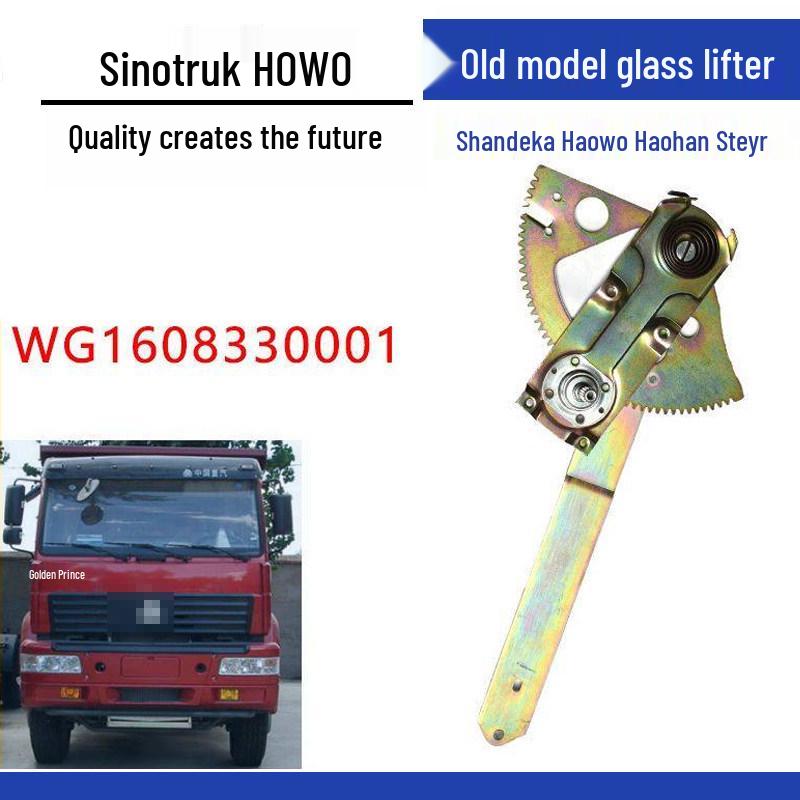 Jinwangzi HOWO Ручной стеклоподъемник для двери грузовика China National Heavy Duty Truck, модель WG1608330001