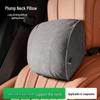 Подушка для подголовника и поясничной поддержки Leapmotor C11/C10/C16/B10/B01 для модификации автомобиля
