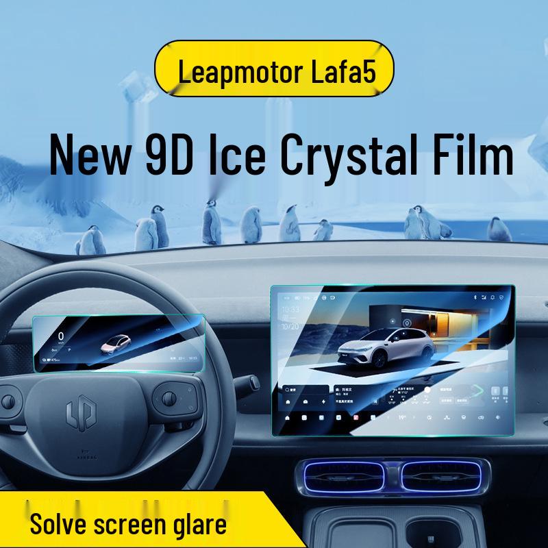 Защитная пленка на центральный экран Leapmotor Lafa5 - 26 моделей