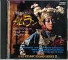 CD ETHNIC MUSIC - CD Ethnic Sound Series 7 Gamelan of VDP1103 Victor 1986 Japan World Music Used