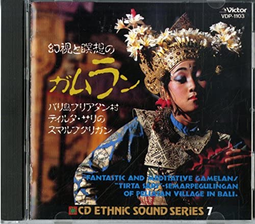 CD ETHNIC MUSIC - CD Ethnic Sound Series 7 Gamelan of VDP1103 Victor 1986 Japan World Music Used