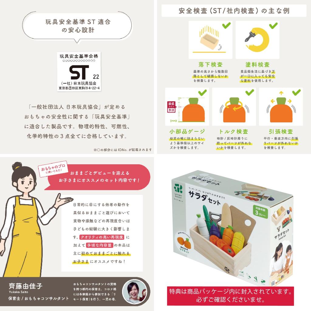 Puddy limited Первый домашний набор для салата с магнитом Деревянная игрушка Развивающая игрушка Подарок [Woody edition] (ограниченный майонез)