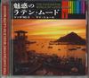 CD VARIOUS - Enchanting Latin Mood Vol.1 Mambo N OCD2101 VICTOR Japan Latin Used