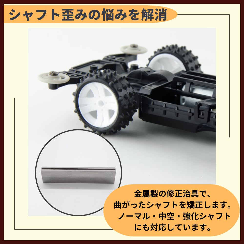 ideamall Shaft RC Car Tool Distortion Correction Repair Hollow Shaft Shaft Distortion Correction Compatible Product (Silver)