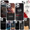 Мусульманский Ислам Бисмиллях Аллах Чехол для Телефона Для iPhone 17 Air 16 Pro Max 16E 15 + 14 Plus 11 12 13 Mini 7 8 SE Подарок Печатная Крышка Fund