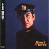 CD KOJI TSURUTA - Gunka Koji Tsuruta 12cd-1005n 12CD1005N Japan ObiMilitary Used