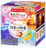 MegRhythm Hot Eye Mask with Four Seasons of Japan with Fragrance Ripe 5 20 Pieces In Total Steam, (Sakura, Lavender, Hinoki, Yuzu, Each),