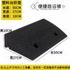 50*27*10cm Plastic PVC Road Slope Ramp Pad Portable Car Step Uphill Triangle Mat Curb Rubber