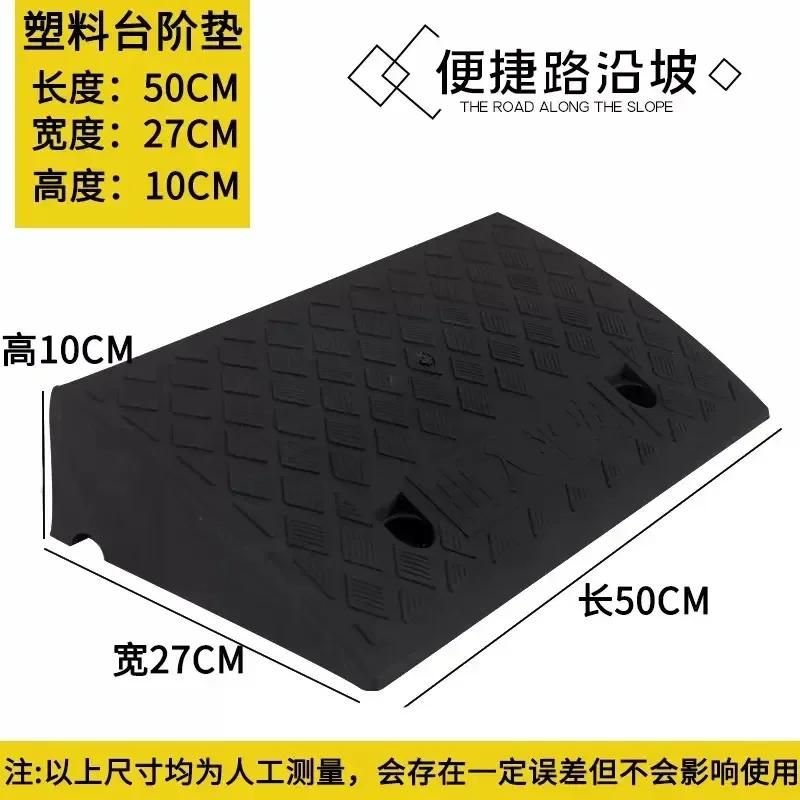50*27*10cm Plastic PVC Road Slope Ramp Pad Portable Car Step Uphill Triangle Mat Curb Rubber
