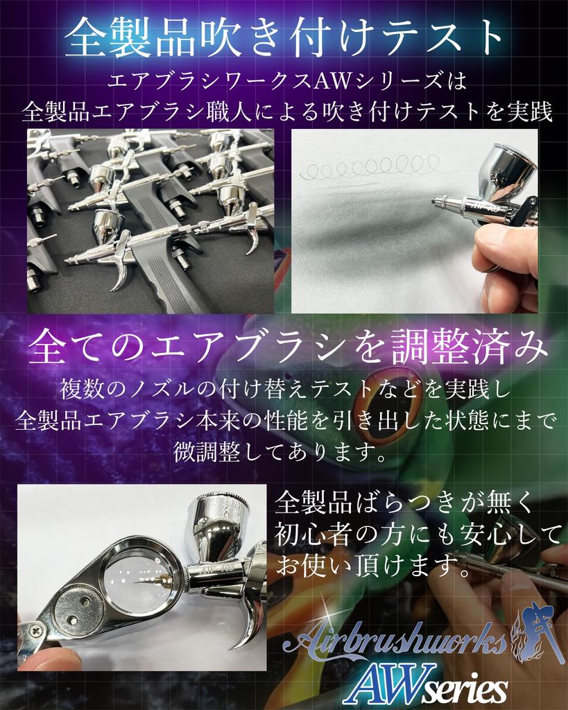 Airbrush Works Series with Nozzle Nozzle Centralized Air for Delicate and Precision Airbrush Art Smooth Precise and Use Nozzle AW-4 Airbrush, AW-403,