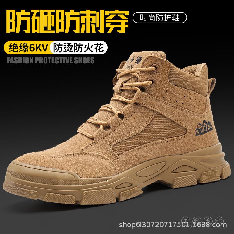 Fashion Labor Insurance Shoes Anti-smashing Plastic Head Lightweight Wear-resistant Stab-proof Insulating 6KV Safety Shoes Insulating Shoes