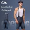 Li-Ning Мужской велосипедный костюм и велотрусы