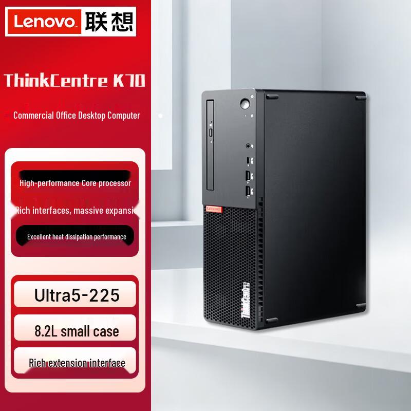 Lenovo ThinkCentre K70 Commercial Desktop PC Host (CN version)