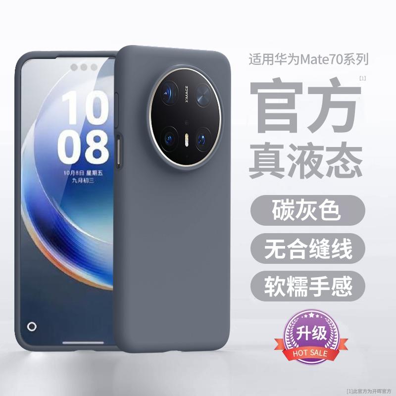 Настоящий жидкий силикон подходит для чехла мобильного телефона Huawei mate11pro, нового защитного чехла mate11, зеркального чехла для пары со всех сторон.