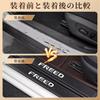 GOODGOODCAR Freed Для моделей, выпущенных в июне 2024 года Для GT