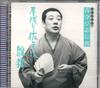CD KOKONTEI SHINCHO - Kokontei Shincho Shinseidokuenkai2  FCCL1571 SONY Japan Japanese Comedy/Spoken Word Used