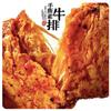 Hongpai Vegetarian Hand-Torn Steak Snack