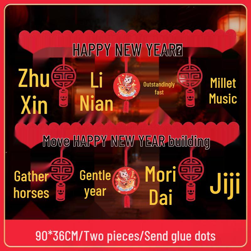Дверная штора и подвесное украшение на Китайский Новый год 2026 (Праздник Весны) для гостиной