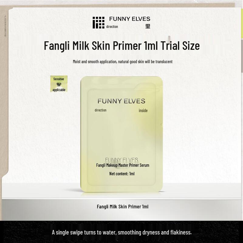 Funny Elves Hydrating Primer Essence