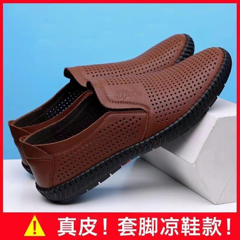 Genuine Leather Cowhide Men's Breathable and Deodorant Summer Extra Large Size One-pedal Men's Casual Leather Shoes Soft Leather Doudou Men's Shoes
