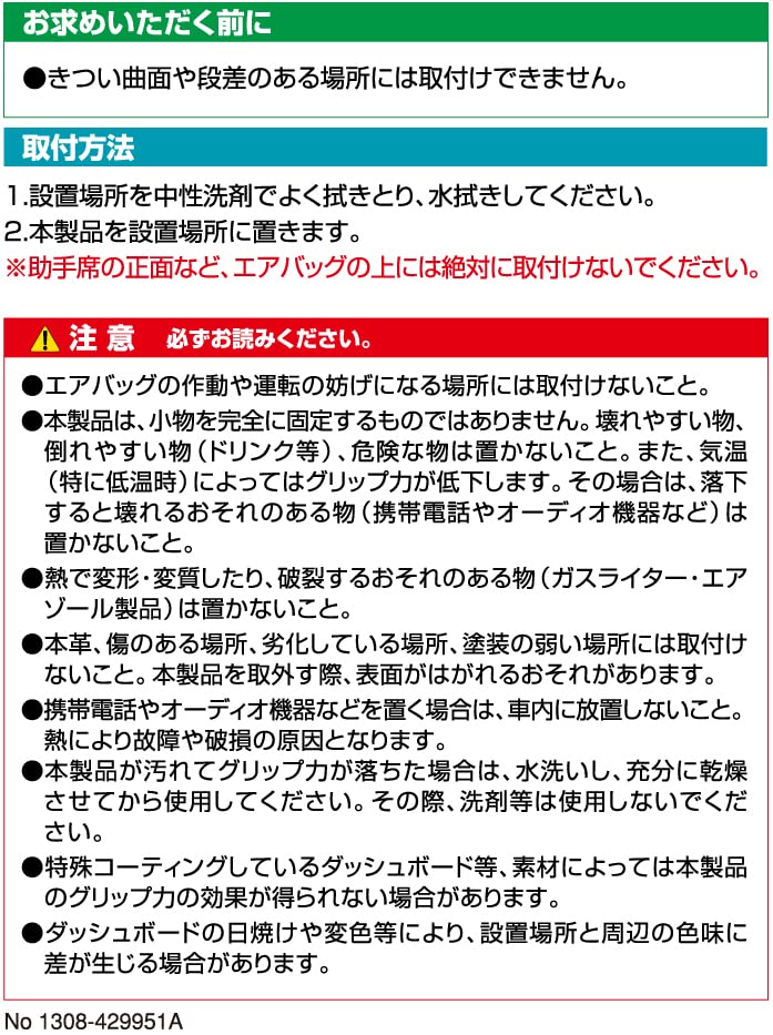 CARMATE Car Tray DZ195 Non-Slip Mat, S, Type, Carbon-Like,