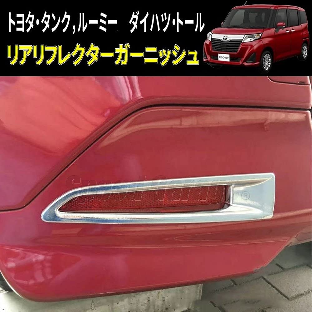 Задний отражатель противотуманной фары Speed Garage Хромированная крышка Рамка Декоративная накладка для Toyota Daihatsu и Subaru Justy Детали для тюнинга Tank, Roomy, Thor, - Обвес
