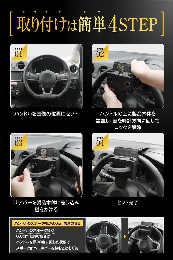 LESTA Steering Wheel Car Relay Attack LST5 Lock, Anti-Theft, Security, Prevention, (Black)